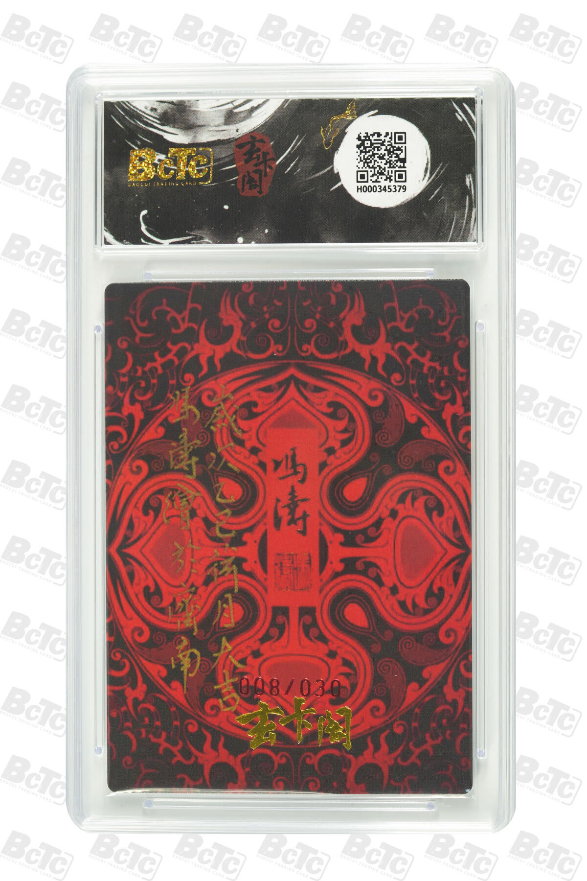 亡灵潮玩 马年首场 1月5日20点截拍 【限编】冯涛 貂蝉 亲签限编粗闪 GEM MINT 008/030