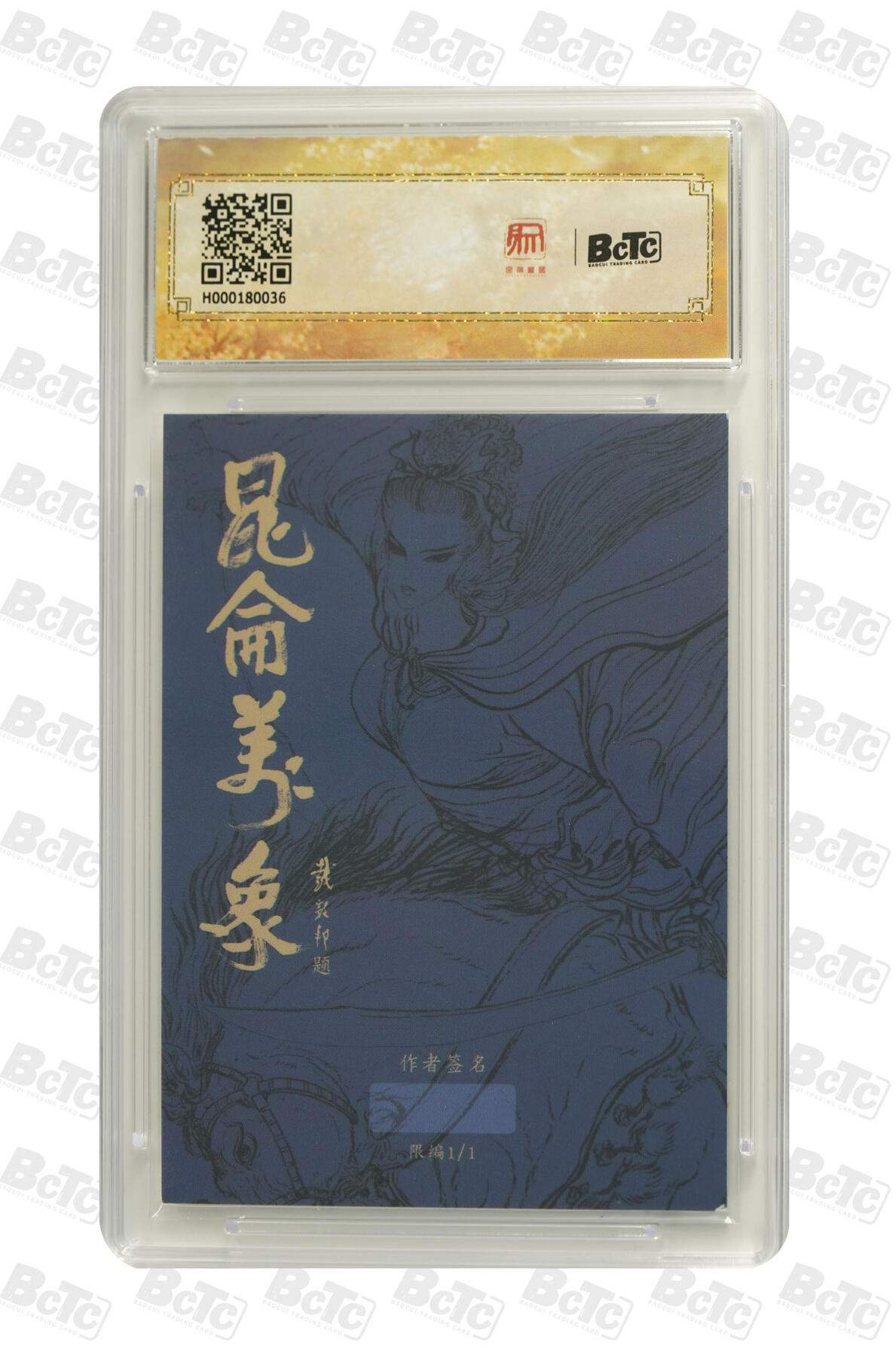 亡灵潮玩 马年首场 1月5日20点截拍 【手绘卡】訾文大名 卢俊义