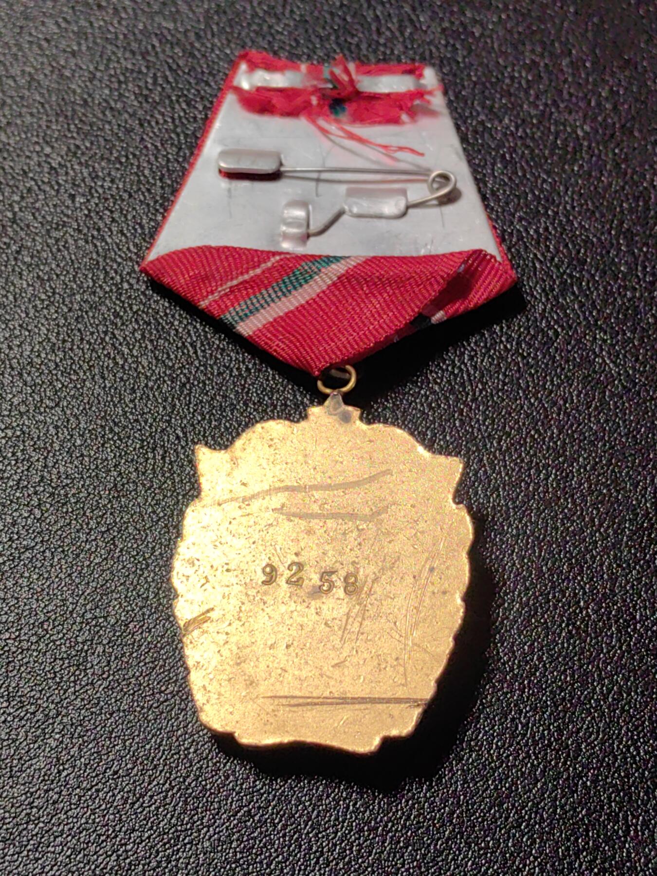 靖甫拍卖新拍第一场 保加利亚红旗勋章 带号版