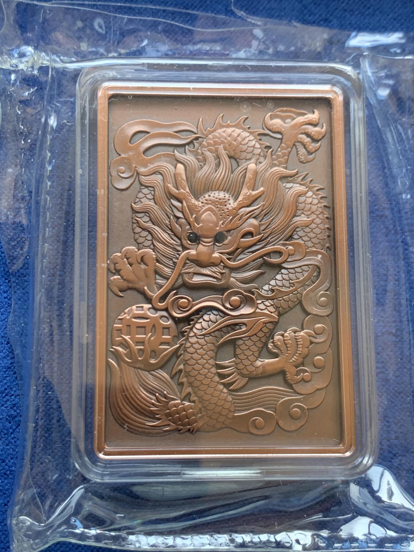 《竞宝斋》第453场 周日，周一 2场连拍 （全场包邮，欢迎送拍） 两枚一组 吉祥龍鳳方型紀念章，硫化古银+纯铜，吉祥龙凤铜章（铜硫化古银），规格30*45mm，眼睛处镶嵌红宝石，中国钱币发行，发行量999枚，有证书。