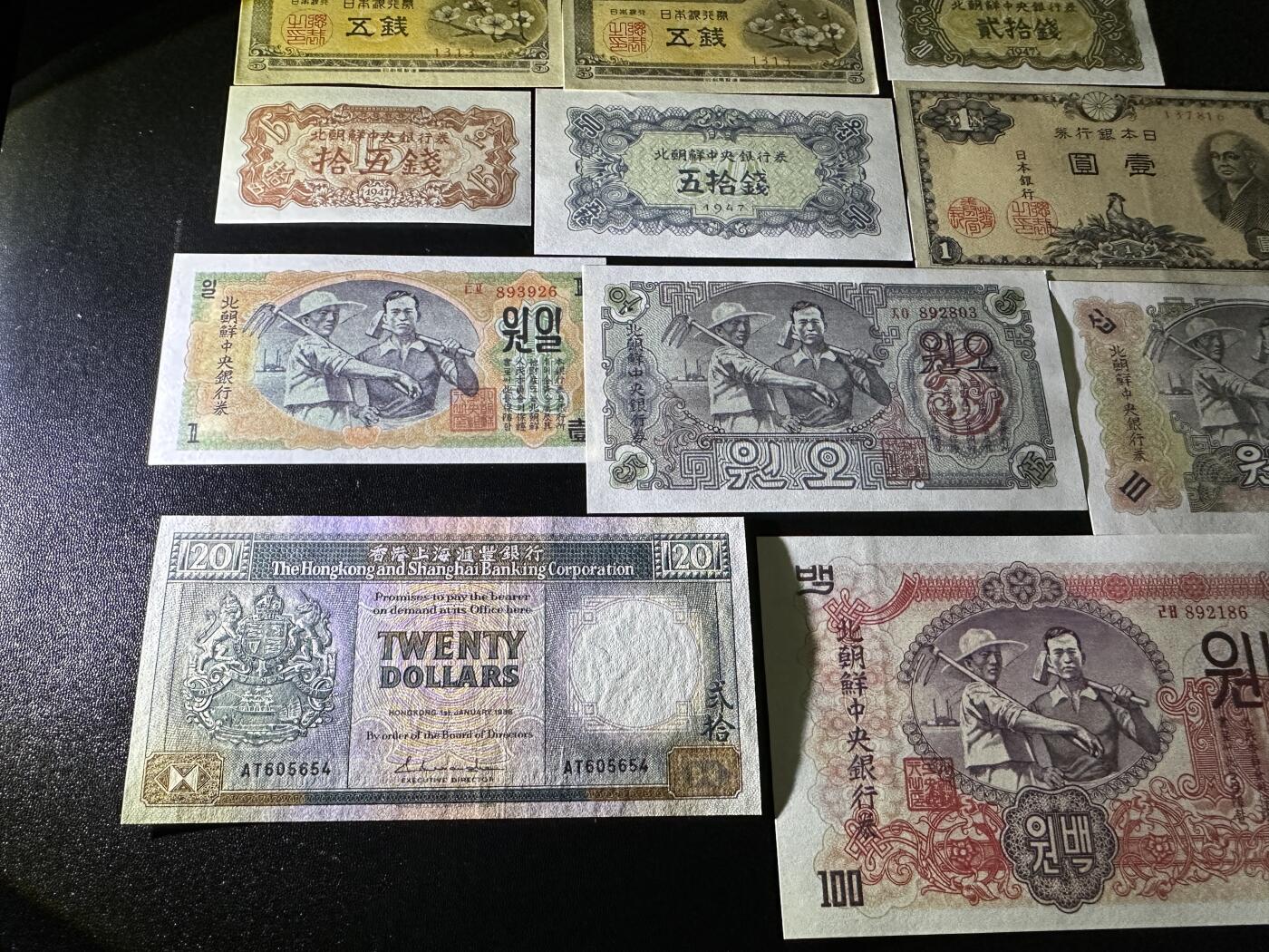 《外钞收藏家》第五百九十八期（2026年新年第一场）（本平台长期征集拍品、欢迎藏友们联系合作） 日元小面额+朝鲜纸币+一张港币 一起 大部分全新 有些非全新 品相如图