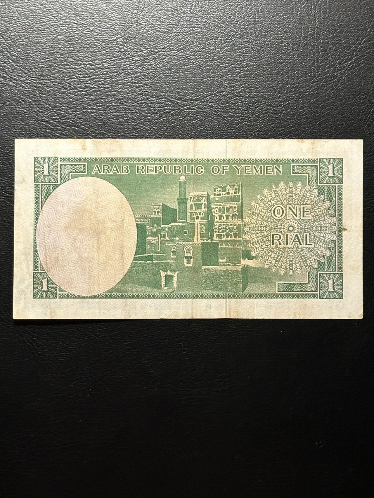 九十九场（喜迎元旦） 也门1964年1里亚尔，初版！流通品相。非常好的品种！