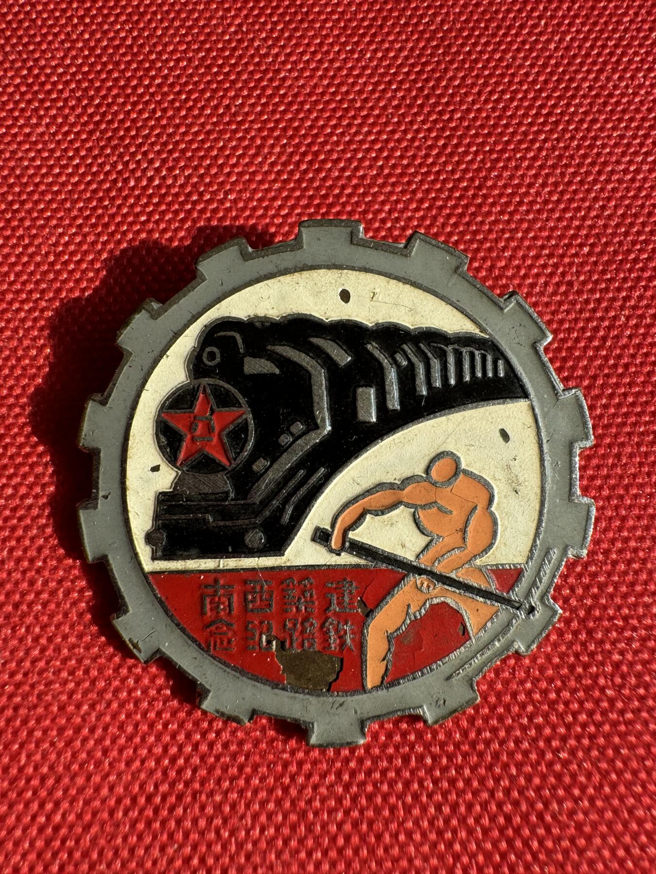 五哥徽章群   30号周二晚上八点4群联拍 铜章