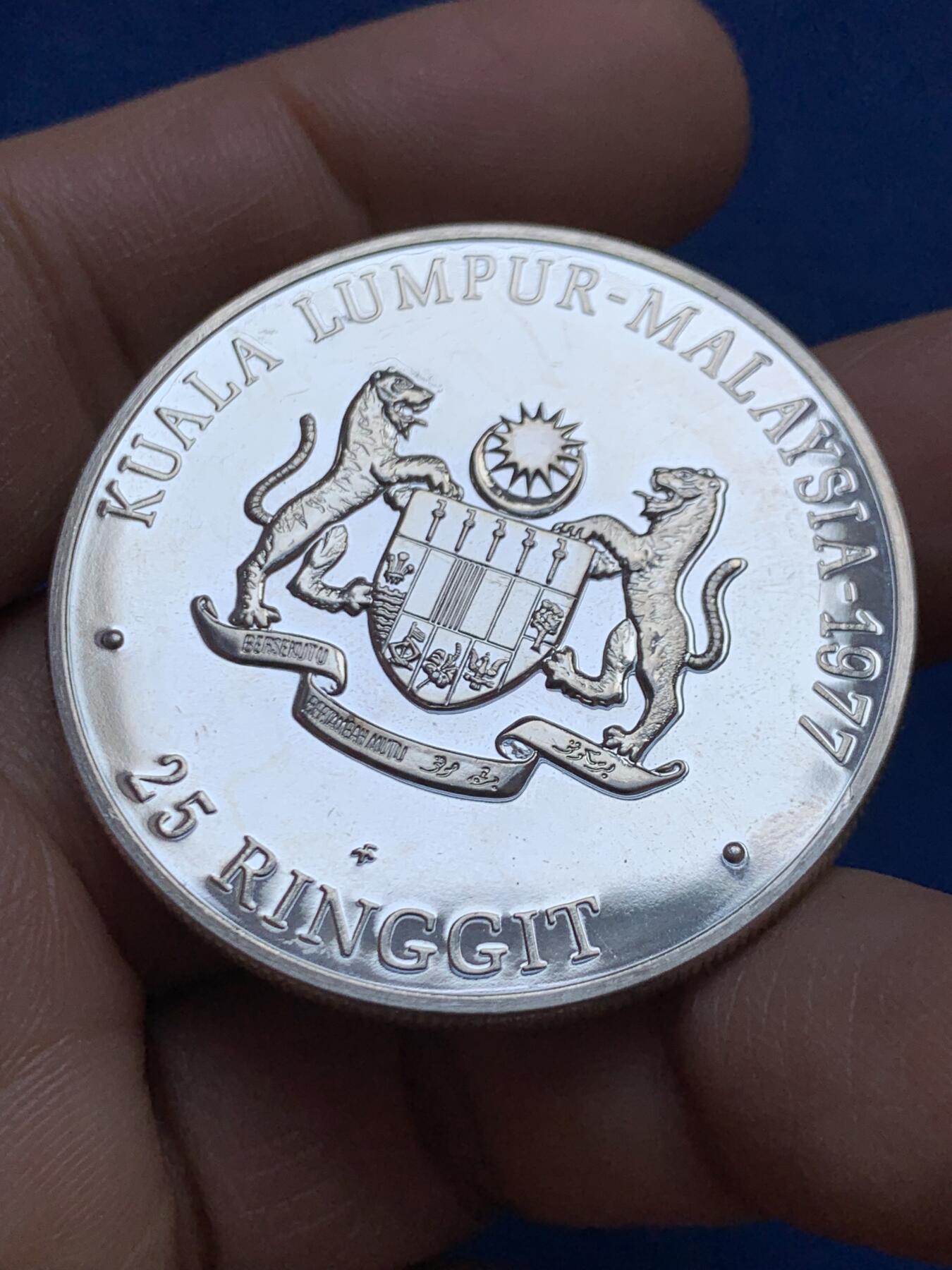 《竞宝斋》第453场 周日，周一 2场连拍 （全场包邮，欢迎送拍） 马来西亚东南亚运动会25林吉特银币 925银 约34.5克