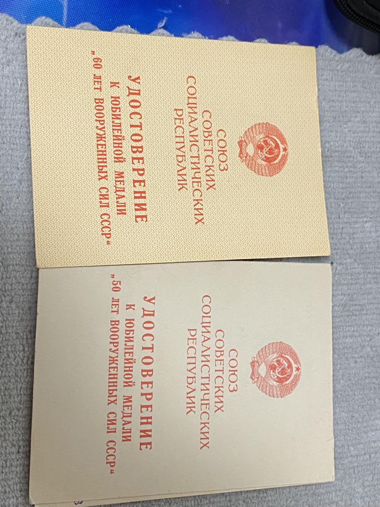 苏联勋章奖章1月5日晚上九点结束在麦稀奇 找不到的加我qq或者微信都是184277308备注苏章拍卖。最好加微信群每次都会通知还有提前可以一口价的 最近会持续拍卖一些东西。