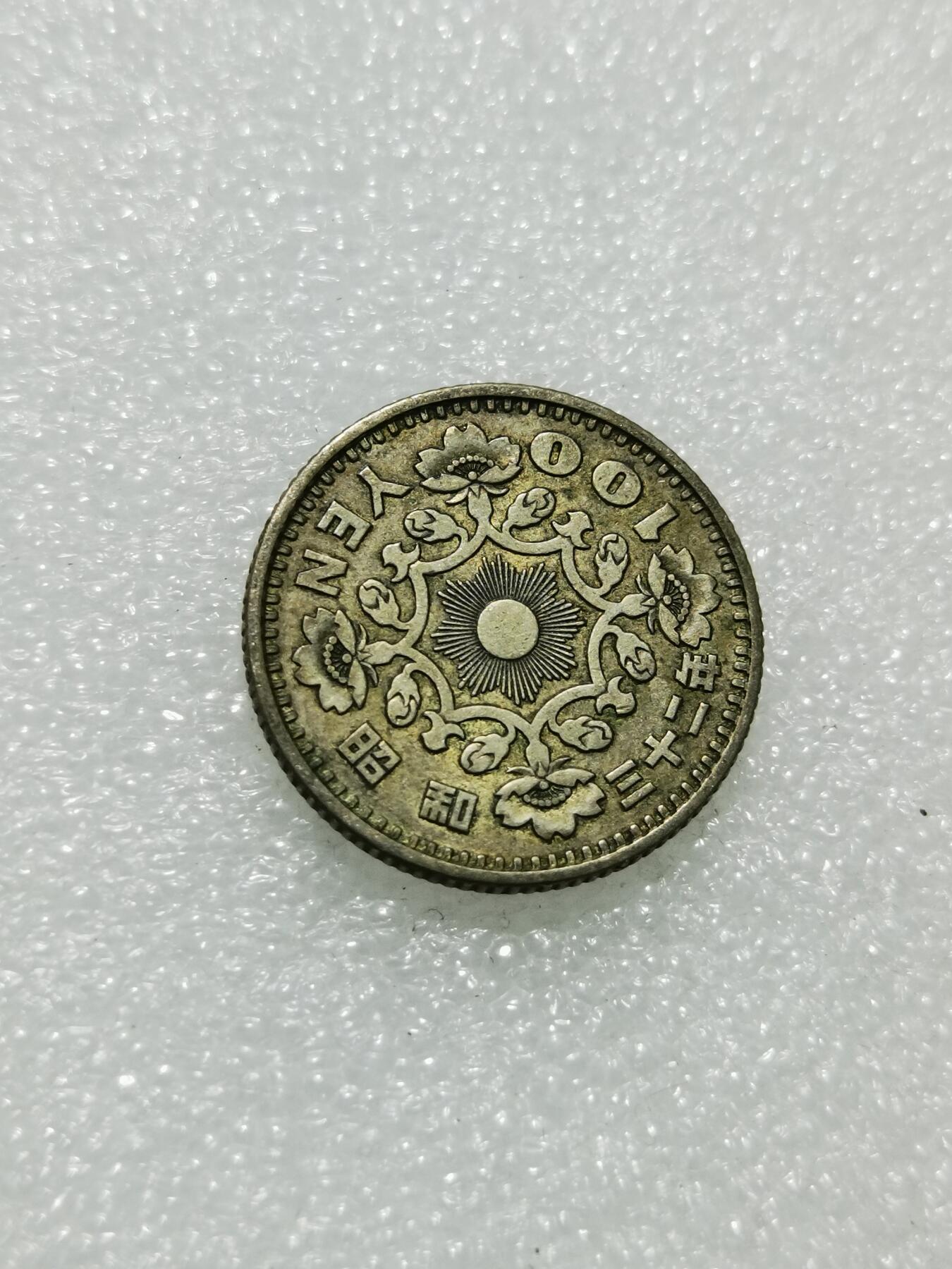 天下钱庄专场欢迎参拍 日本单凤银币