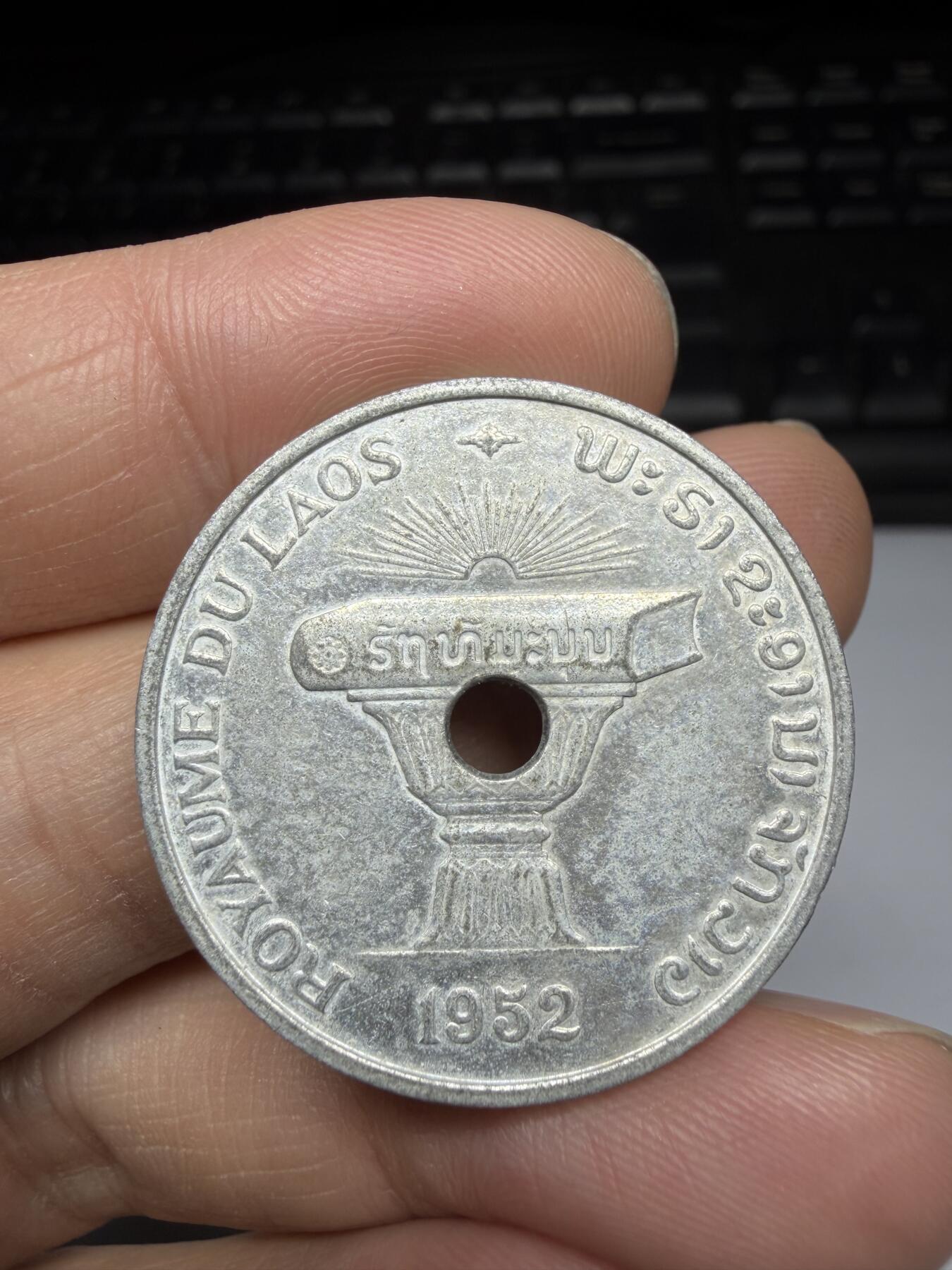 2025年集古藏今外币拍卖第十一期-第6场—（总第296拍），可以寄存60天，满160元包邮。 1952年老挝50分