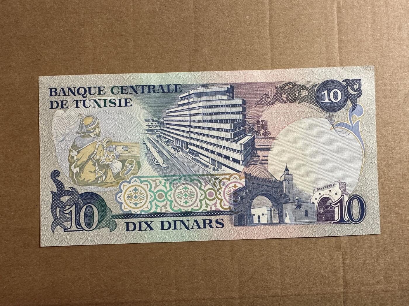 🐍甜小邱世界纸币收藏🐍第138期精品场💐 8888狮子号+无347靓号 全新UNC 突尼斯 10第纳尔 1983