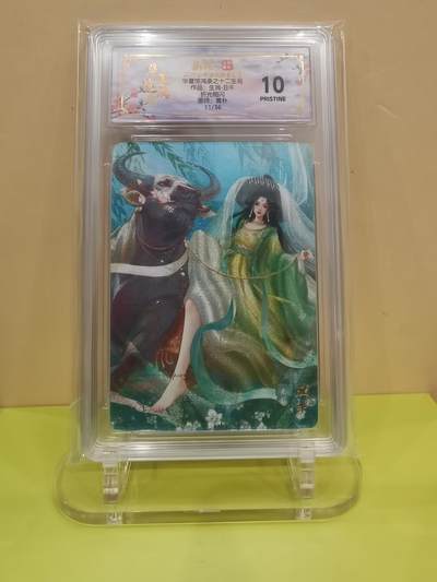 言遇卡牌【2026.1.17周六晚20：20截拍】新人闲置欢迎捡漏 - 【限编卡】生肖丑牛 青朴 11/36 10p