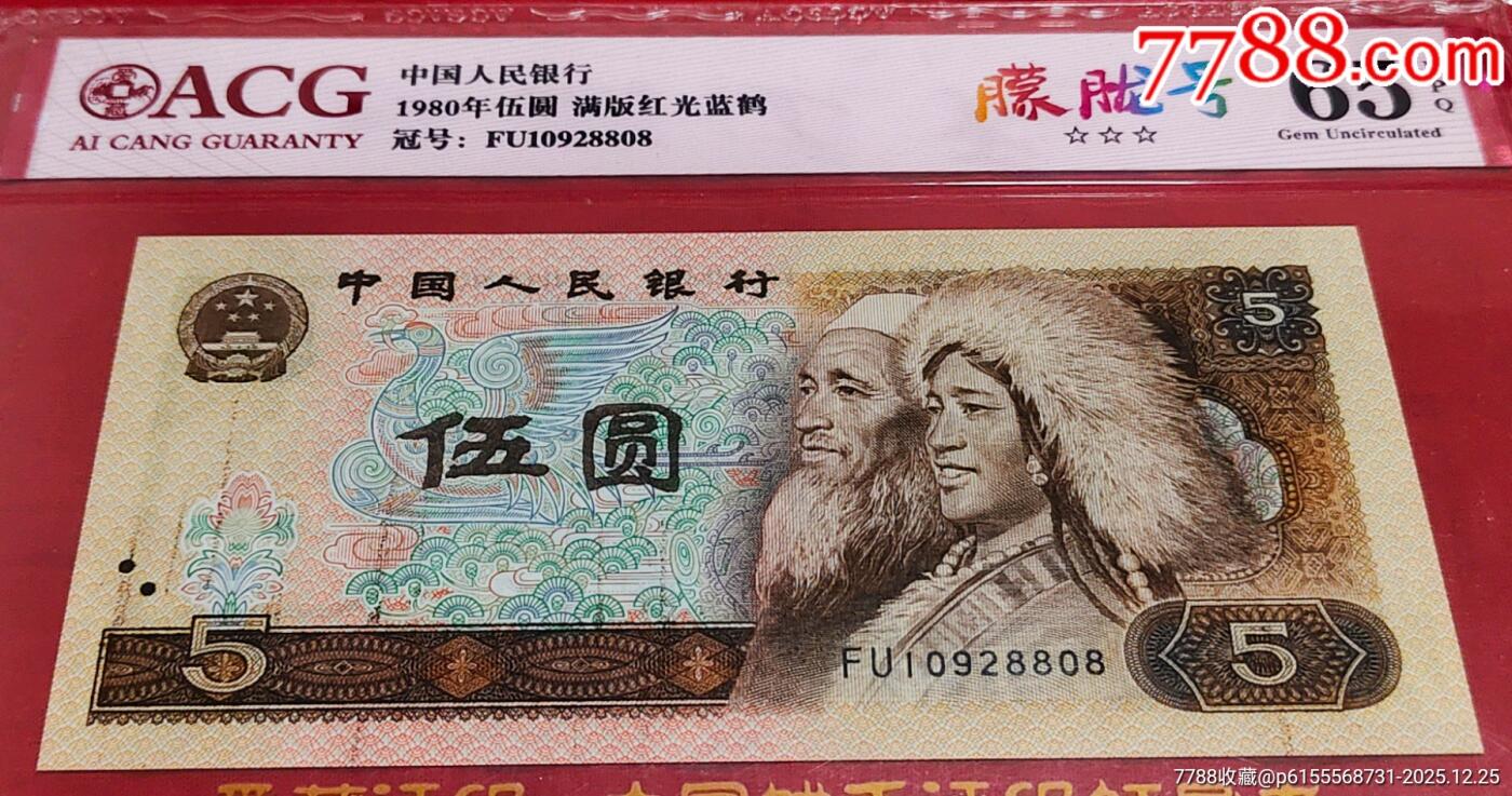 805油墨印刷大错币一张