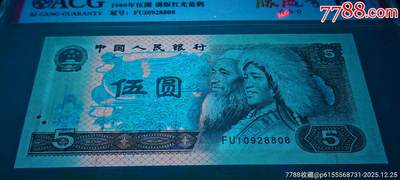 805油墨印刷大错币一张