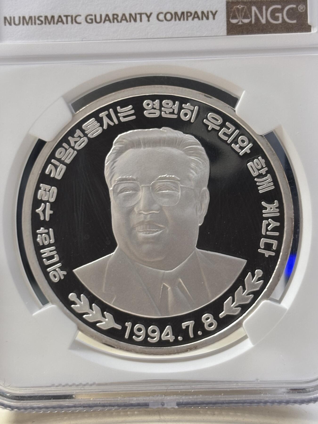 第186期拍卖 朝鲜1994年人物金日成头像1盎司999银纪念银币NGC-PF68