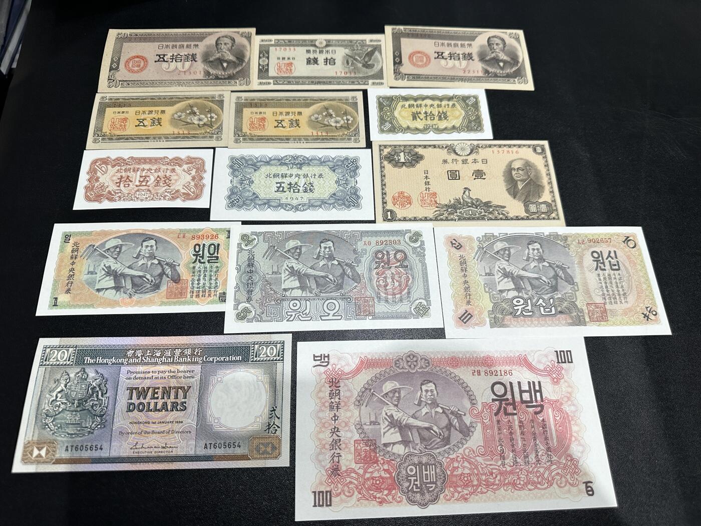 《外钞收藏家》第五百九十八期（2026年新年第一场）（本平台长期征集拍品、欢迎藏友们联系合作） 日元小面额+朝鲜纸币+一张港币 一起 大部分全新 有些非全新 品相如图