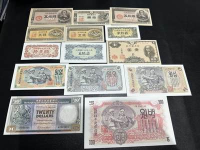 《外钞收藏家》第五百九十八期（2026年新年第一场）（本平台长期征集拍品、欢迎藏友们联系合作） - 日元小面额+朝鲜纸币+一张港币 一起 大部分全新 有些非全新 品相如图