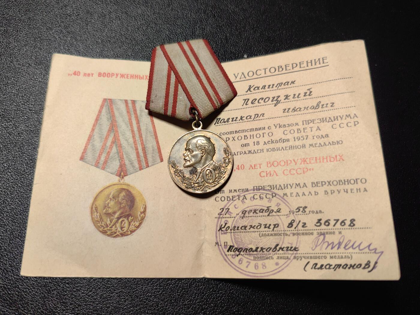 靖甫拍卖新拍第一场 苏联建军40周年奖章带证书