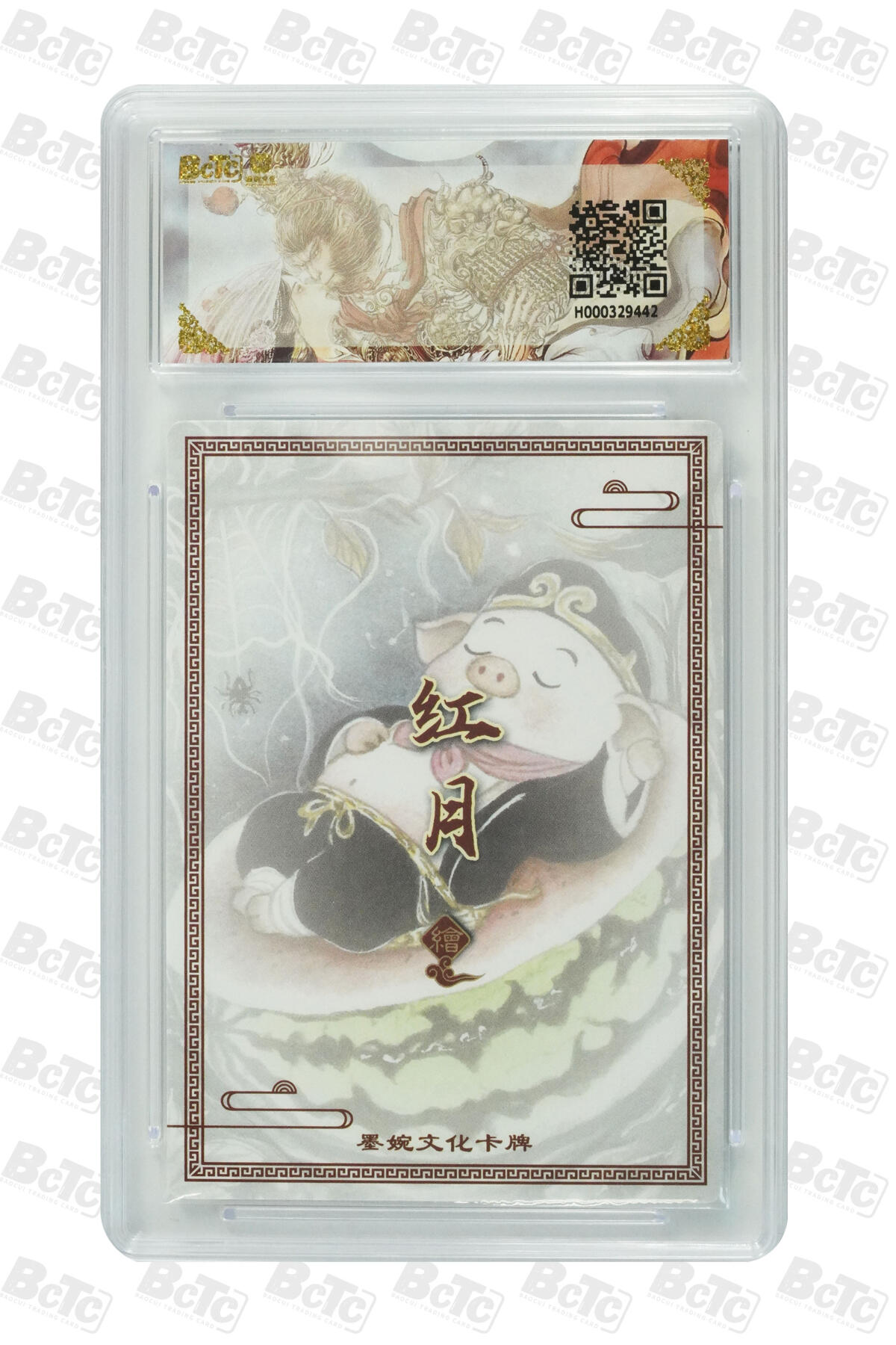 阳大大卡牌拍卖第90期（持续收拍品，周五晚上九点截拍，进群福利早知道） 墨婉文化 乾坤未定系列 红月 猪八戒 442