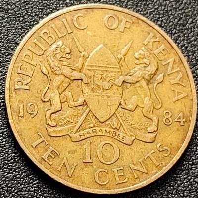 泉币菌-第157场-跨年欢乐场（特修改截拍时间为23:30分） - 首任总统乔莫 肯尼亚10分黄铜硬币1984年 30.8mm9.0g