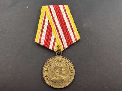 12月28日徽章钱币专场 - 苏联战胜日本奖章二战钢挂