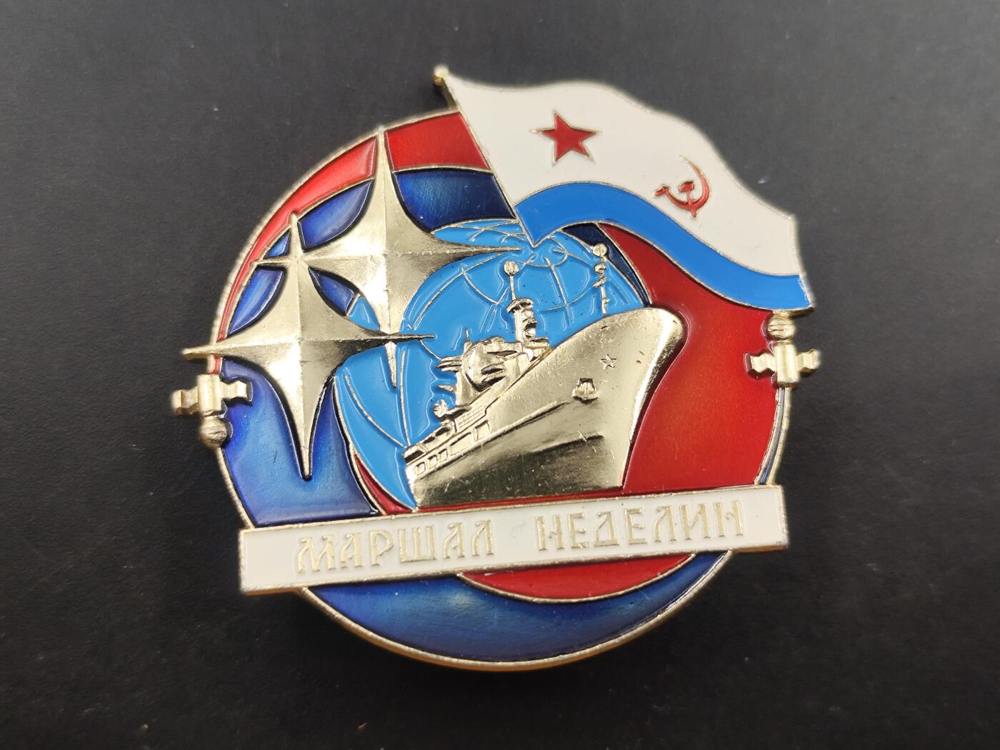 12月28日徽章钱币专场