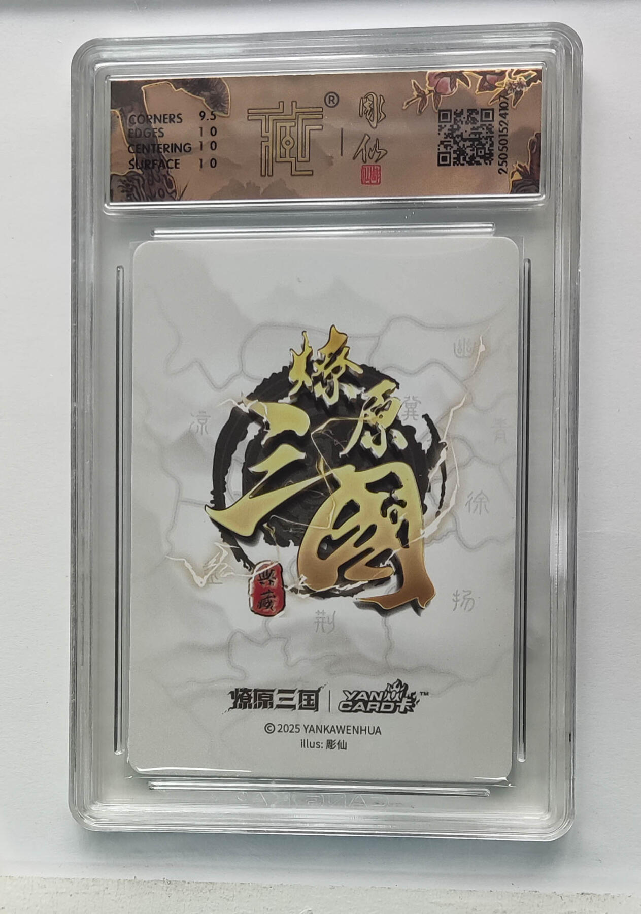 欢迎送拍、零成本上架，释放现金流，合理分配上拍卡品 【炫彩】彫仙 马超 焱卡文化豪杰传×燎原三国  分数：10p