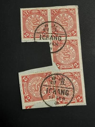 博彦收藏   1月5日 8点 蟠龙专场 全场包邮 - 大清 蟠龙 销宜昌小圆 剪片