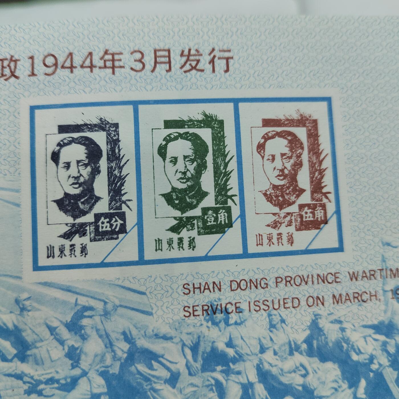 PCAI钱币   30-685  邮品小专场 有周年雕刻邮票