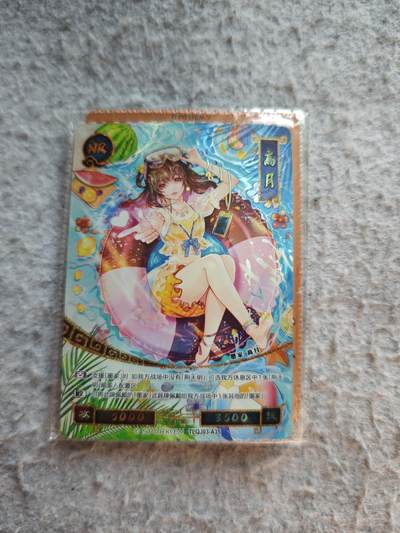 【随心含颖卡拍53期】卡游/集卡社/卡卡沃 抽卡机专场拍卖【无佣金】 - 卡游 秦时明月 高月nr卡 高卡位一张