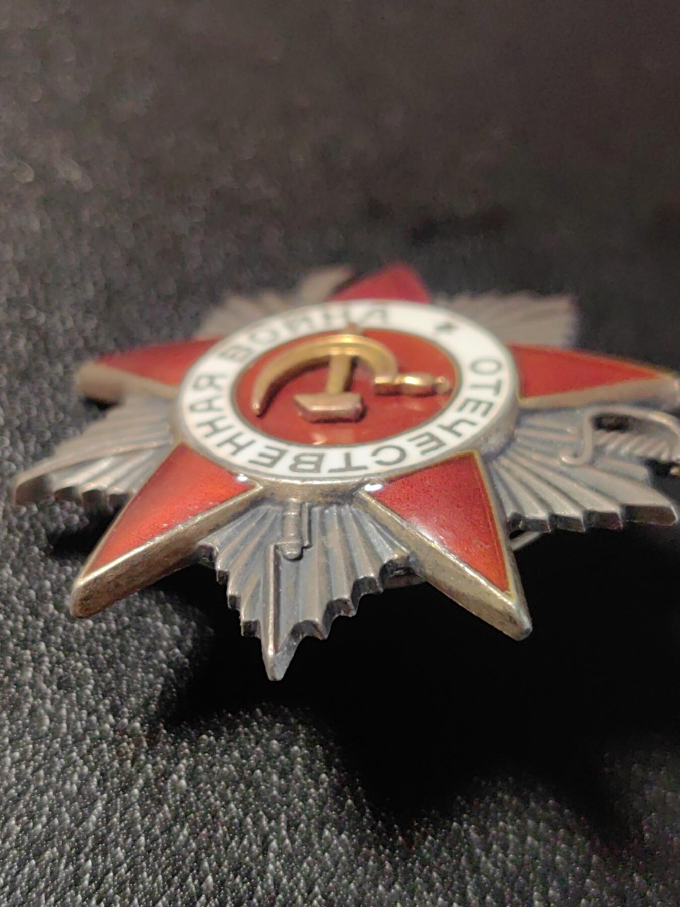 靖甫拍卖新拍第一场 苏联43二卫勋章 5点珐琅有补