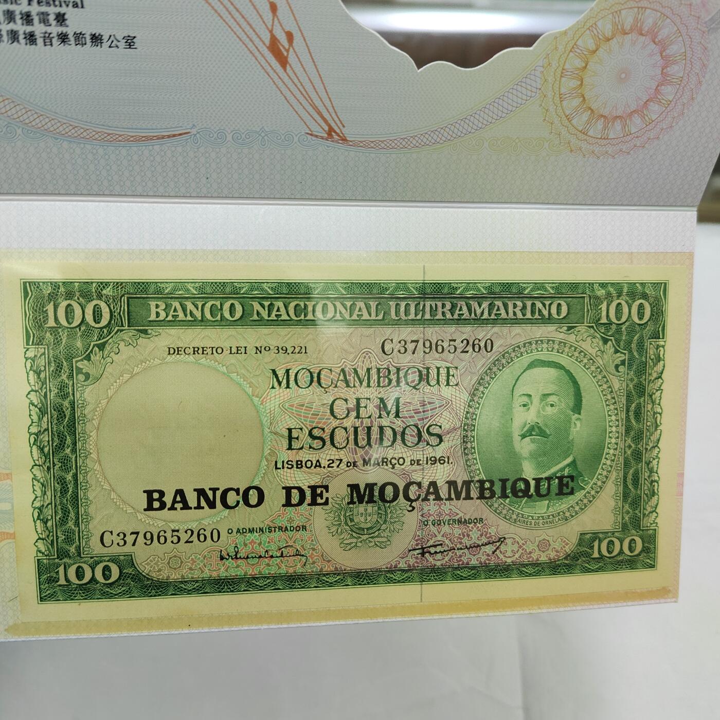 PCAI钱币   30-685  邮品小专场