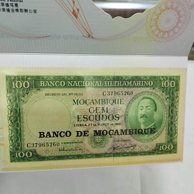 PCAI钱币   30-685  邮品小专场 - 带外币的礼卡