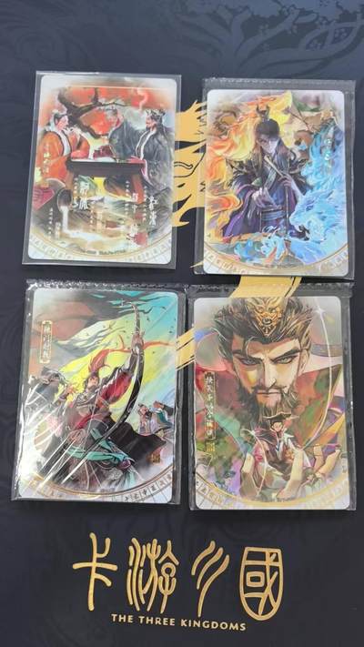 龙虎卡牌-七零场，2026首场，全场包邮！！（无佣金，周六结拍，欢迎送拍） - 4张全 卡游三国二弹 千古一瞬一套