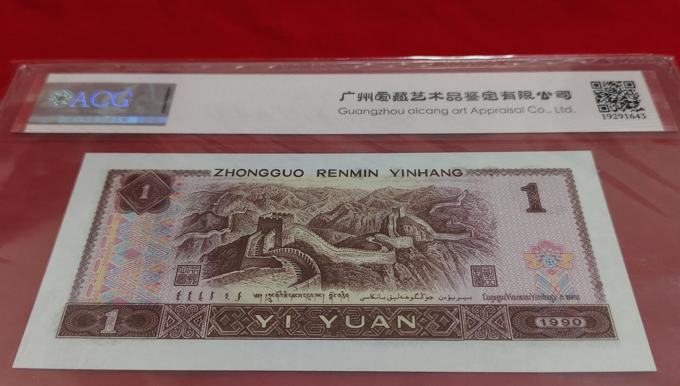 901特殊号码纸币一张