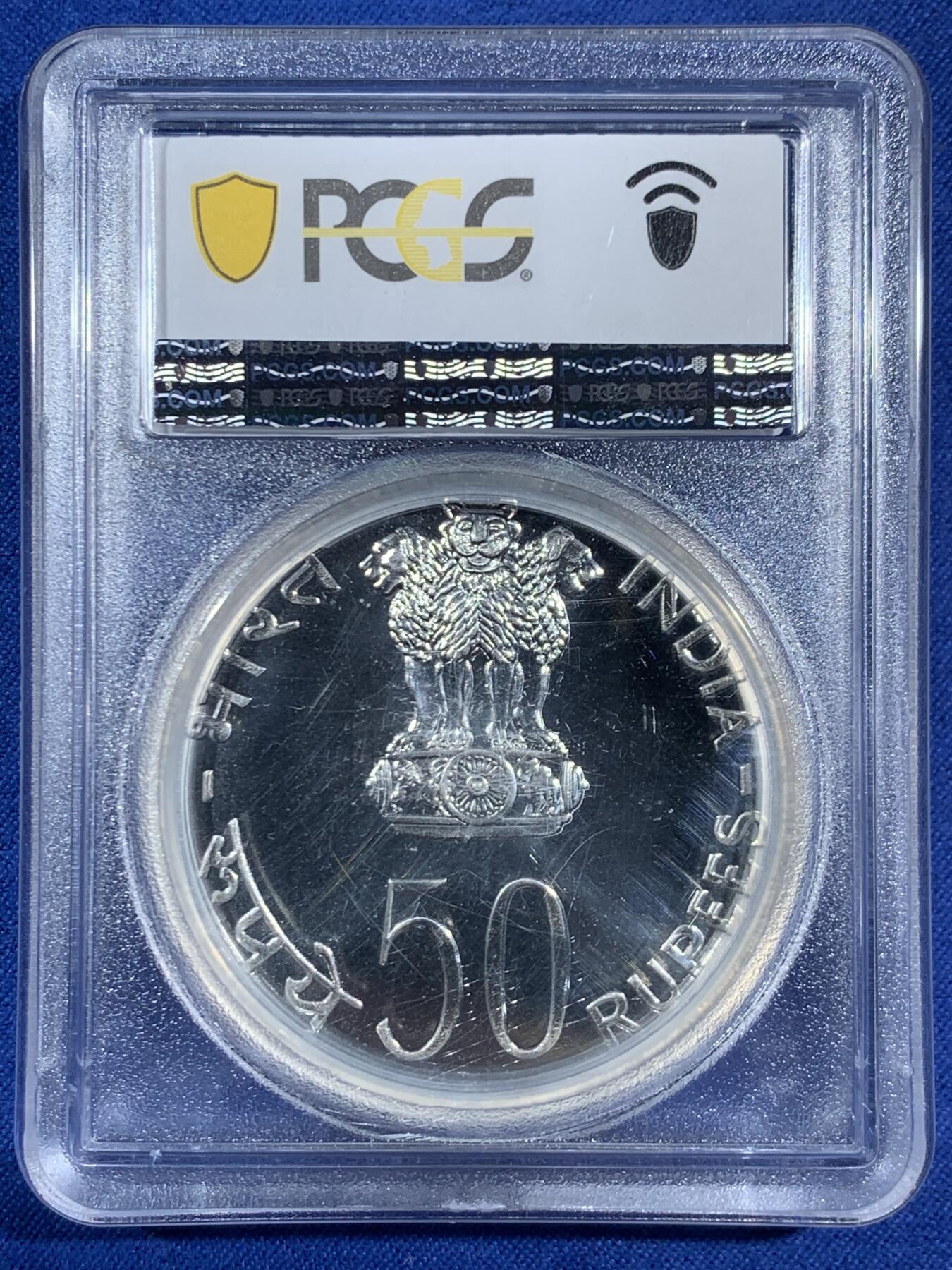 《竞宝斋》第453场 周日，周一 2场连拍 （全场包邮，欢迎送拍） PCGS MS67 印度1977年50卢比纪念银币 节约发展纪念 亚军分 更高分仅1枚！加厚盒！盒子有轻微暗裂纹