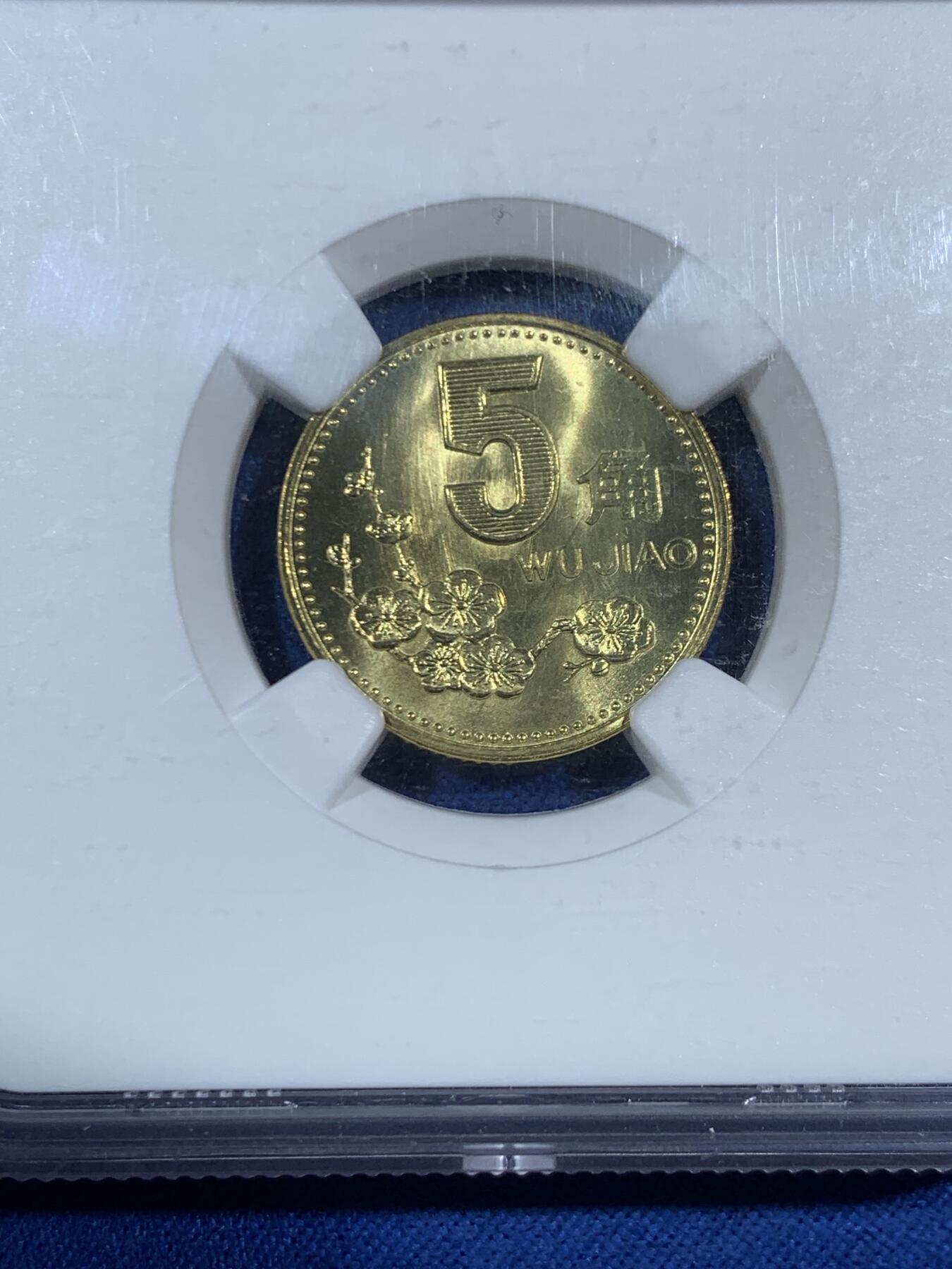 《竞宝斋》第453场 周日，周一 2场连拍 （全场包邮，欢迎送拍） NGC MS67 中国2000年梅花5角