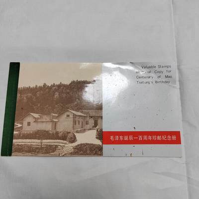 PCAI钱币   30-685  邮品小专场 - 有周年雕刻邮票