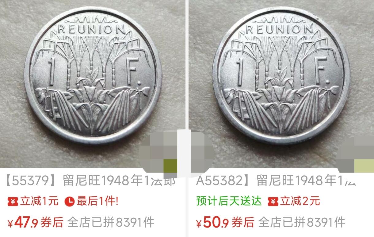 泉币菌-第155场-精品福利场 稀少原光UNC 法属留尼旺1法郎硬币 1964年 直径23MM铝币 