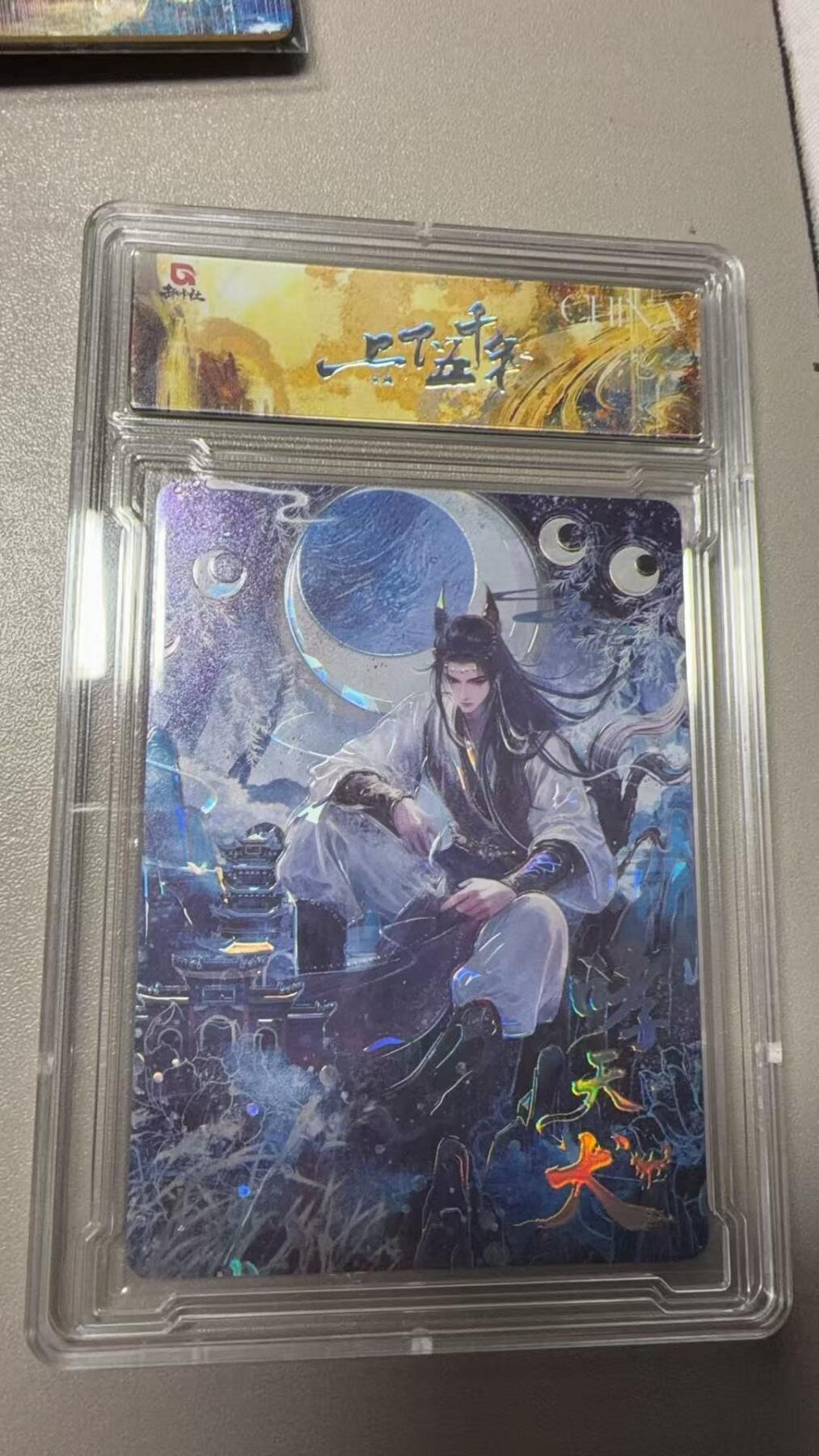 秋萤阁第39期 (12月30日周二晚上21点截拍，欢迎竞拍) 