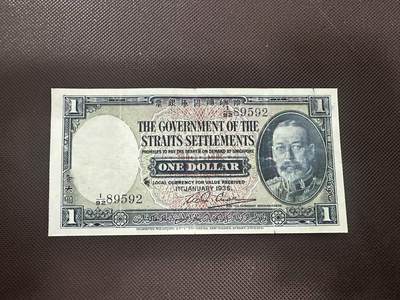 喜羊羊钱币收藏2025第11期(流通品相场) - 	海峡殖民地	P-16b 1935年1元				I/92 89592			