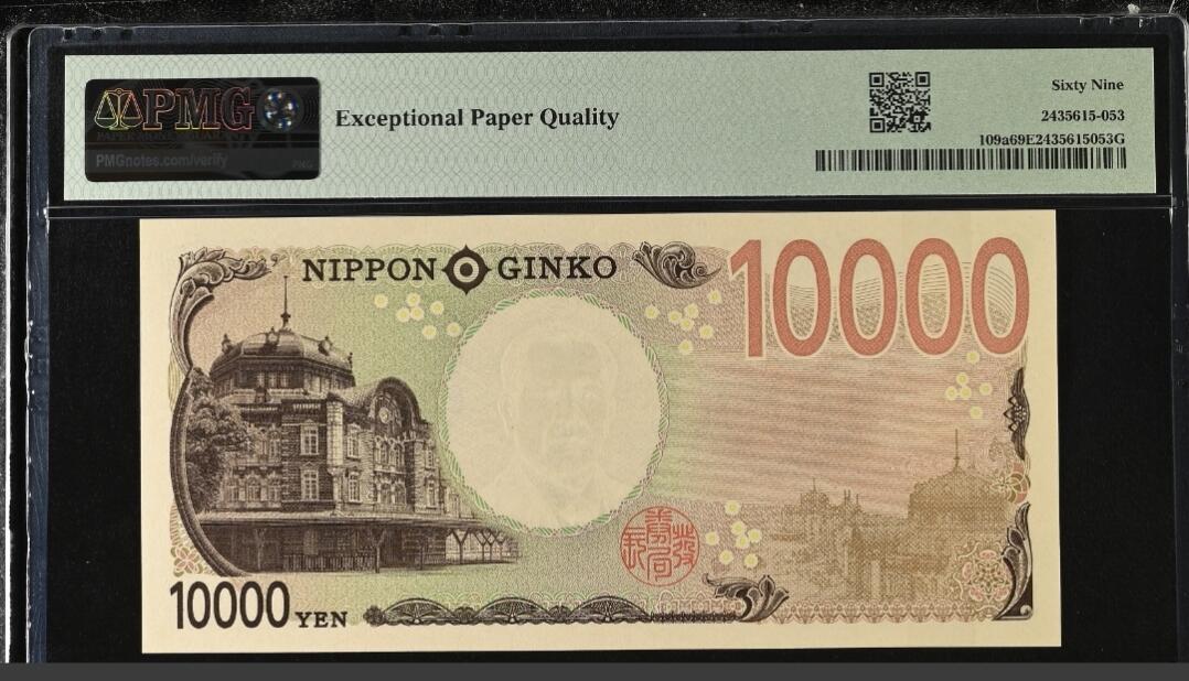 世界靓号纸钞第七十九期 2024年新版日本10000日元 AA冠 超级靓号全同号666666 PMG69 超高分 新版日元全同号非常稀少