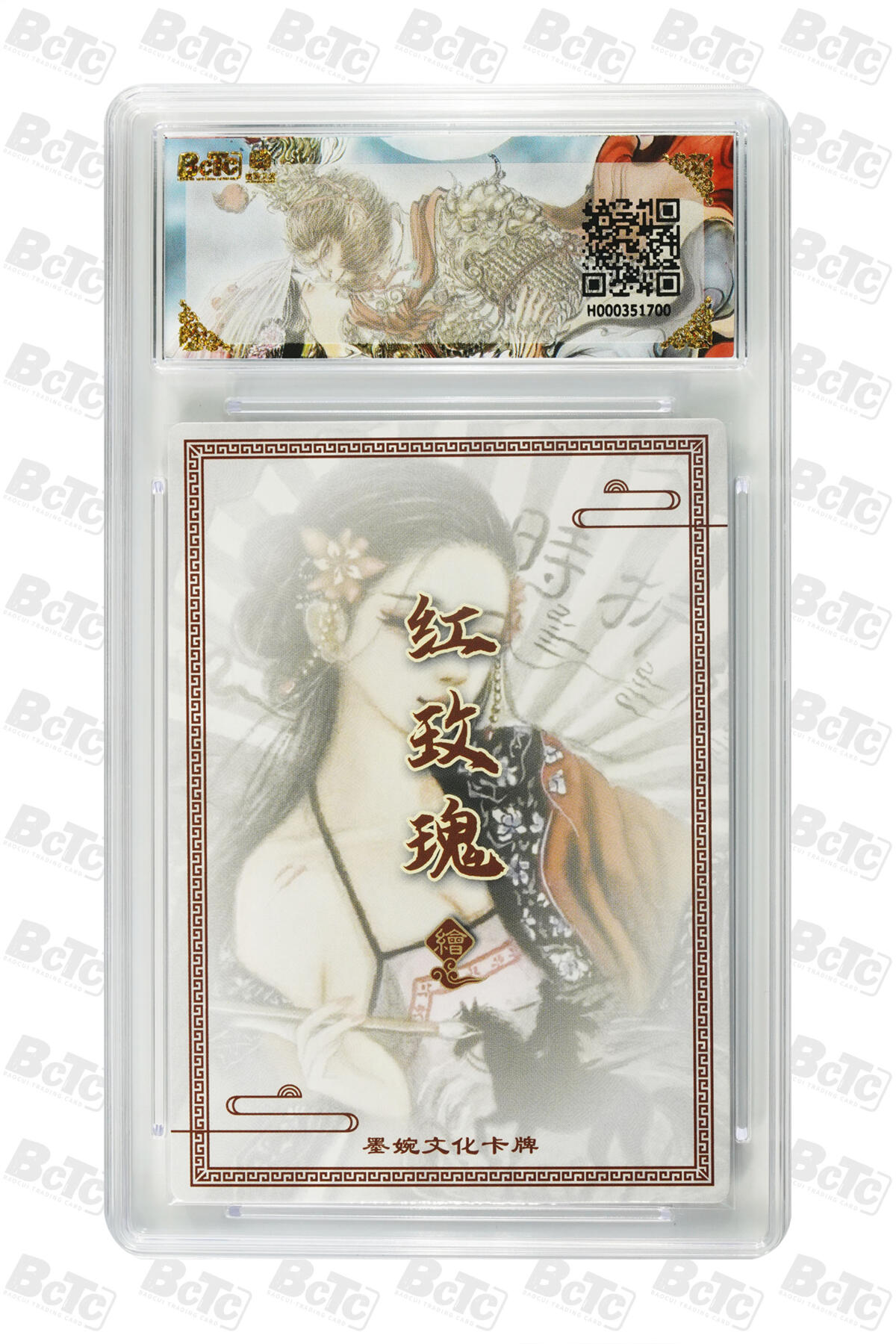 阳大大卡牌拍卖第90期（持续收拍品，周五晚上九点截拍，进群福利早知道） 墨婉文化 乾坤未定系列 红玫瑰 水墨虞姬 700