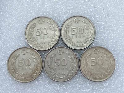 第一海外回流一元起拍收藏 散集专场  第284期 - 土耳其50里拉硬币 5枚