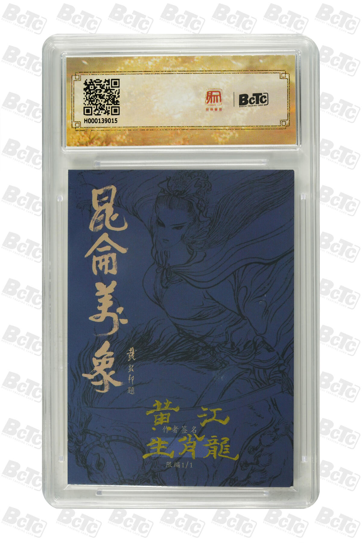 亡灵潮玩 马年首场 1月5日20点截拍 【手绘卡】黄江 鲁智深