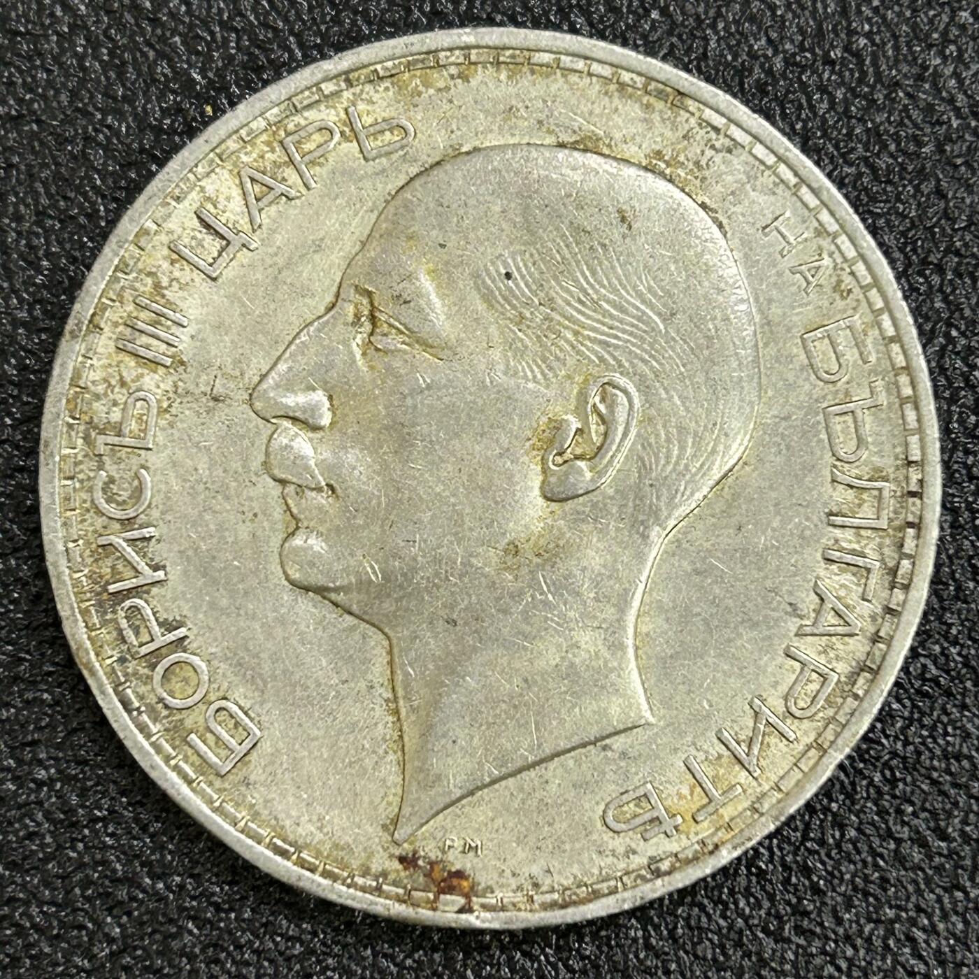 西秦中古拍卖第七十一期 保加利亚王国1937年100列伊银币 重20克