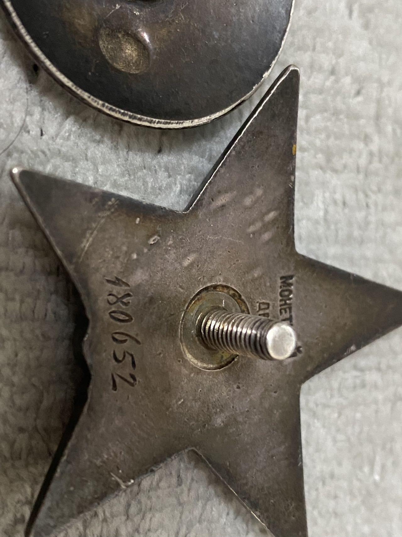 苏联勋章奖章1月5日晚上九点结束在麦稀奇 找不到的加我qq或者微信都是184277308备注苏章拍卖。最好加微信群每次都会通知还有提前可以一口价的 最近会持续拍卖一些东西。 苏联红星勋章 库尔斯克战役埋雷炸坦克 台阶版 180652 原配银轮 顶角磕碰 Прохватило Павел Степанович 第6工程设障营3连政治副指挥员助理