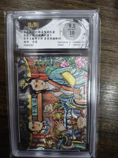 亡灵潮玩 马年首场 1月5日20点截拍 - 【亲签限编】冯涛 吕布与貂蝉合照 8/30