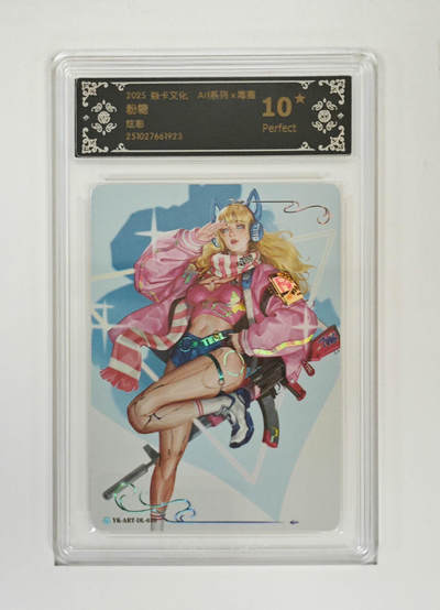 阳大大卡牌拍卖第90期（持续收拍品，周五晚上九点截拍，进群福利早知道） - 【炫彩10星】焱卡文化 Art系列 毒瘤 粉糖 923