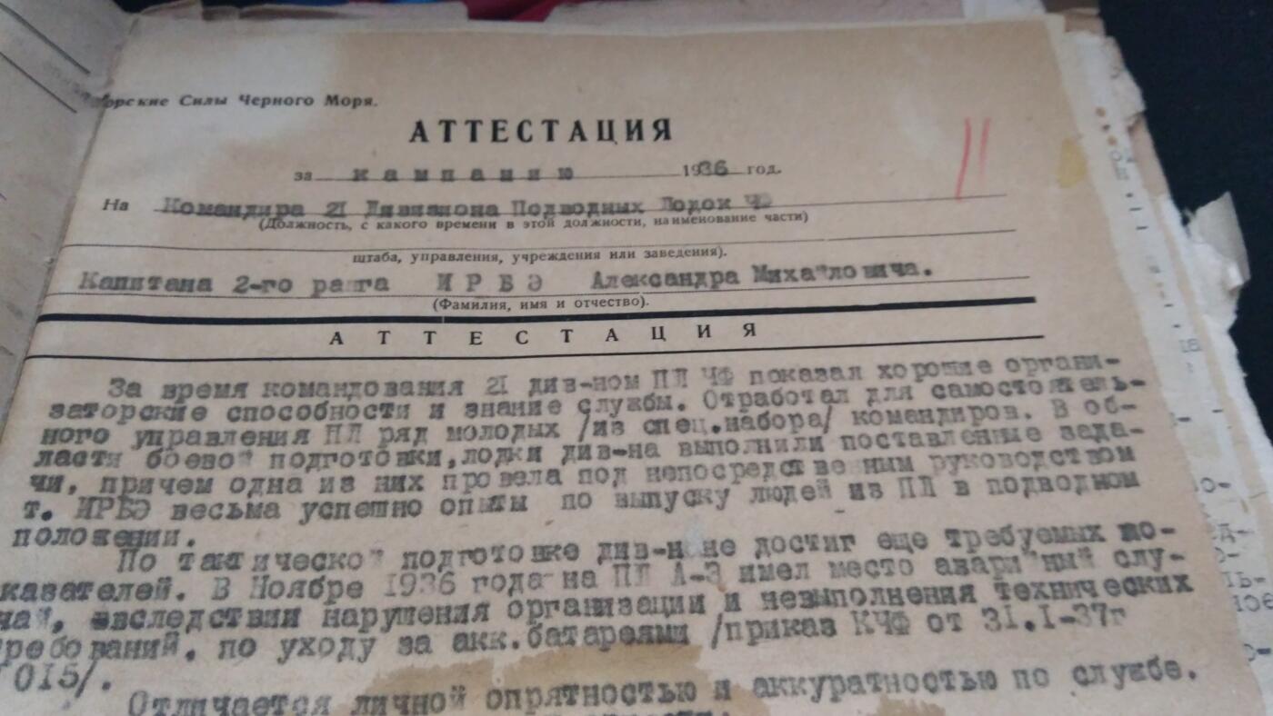 苏联勋章奖章1月5日晚上九点结束在麦稀奇 找不到的加我qq或者微信都是184277308备注苏章拍卖。最好加微信群每次都会通知还有提前可以一口价的 最近会持续拍卖一些东西。 苏联君官早期潜艇指挥官档案 红海军传奇上校ирбэ александр михайлович 自传部分已经翻译  非常精彩 网上资料也挺多 非常少见