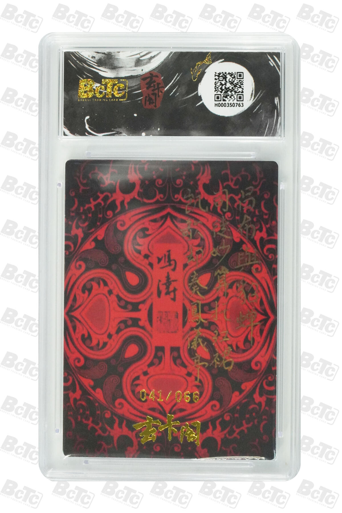 亡灵潮玩 马年首场 1月5日20点截拍 【限编】冯涛 吕布 限编粗闪 GEM MINT 041/066