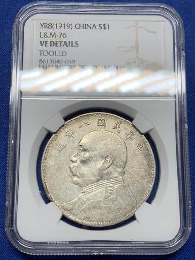 《竞宝斋》第453场 周日，周一 2场连拍 （全场包邮，欢迎送拍） - NGC VFD 民国八年袁像一元银币，四年份中最少的品种，性价比之选