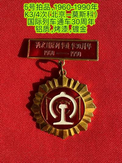 五哥徽章群   30号周二晚上八点4群联拍 - 铝章